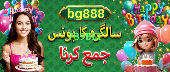 789bet HD Screenshot 3