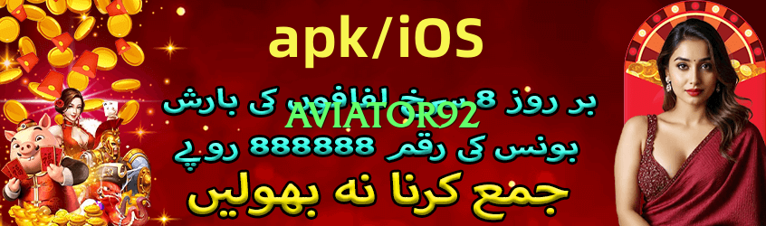 aviator92 Screenshot 2