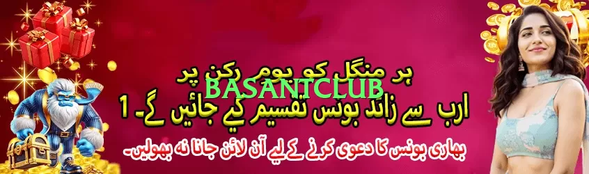 basantclub Master 2026 Screenshot 3
