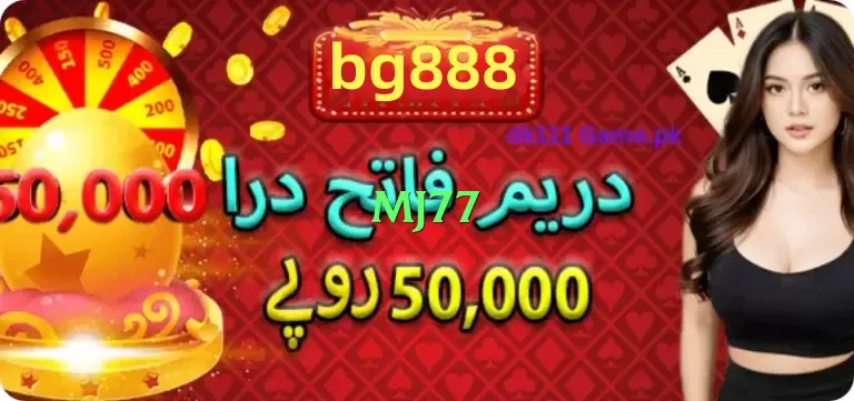 mj77 2025 Screenshot 4