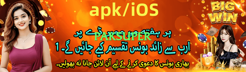 paksuper Pro Screenshot 1