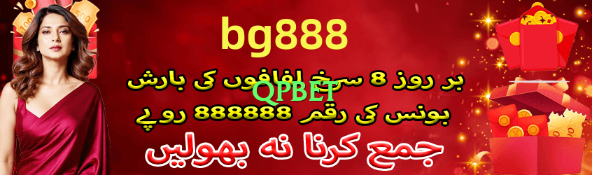 qpbet Deluxe Screenshot 1