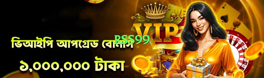 rss99 Real Screenshot 1