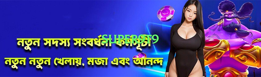 super 9t9 Screenshot 2