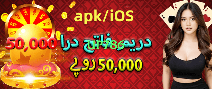 up786 Betting Screenshot 1