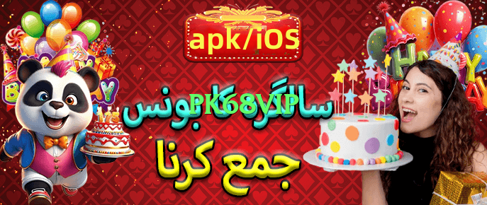 pk68vip Elite Screenshot 3