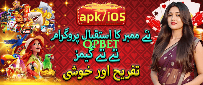 qpbet Plus Screenshot 2