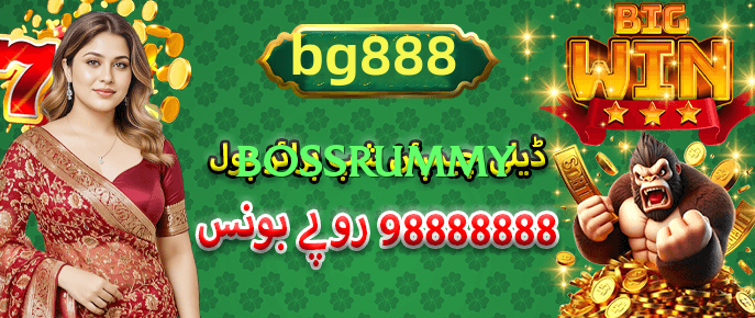 bossrummy Elite Pakistan Screenshot 3