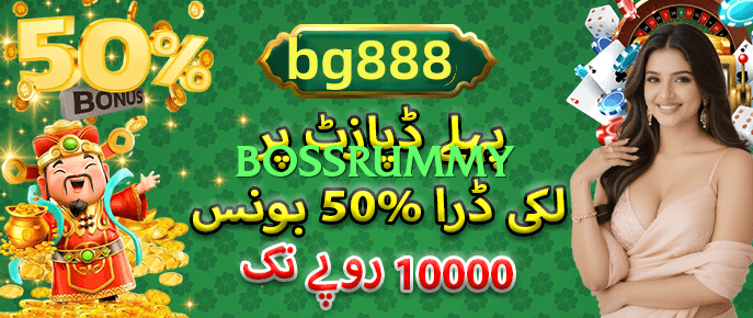 bossrummy Screenshot 3
