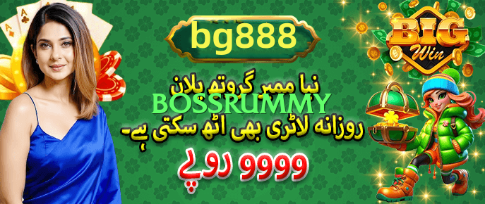 bossrummy Screenshot 1
