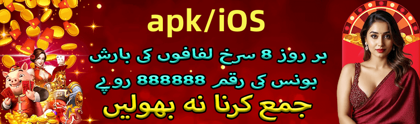 i8fun Deluxe PK Screenshot 1