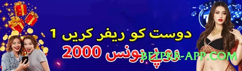 pakvip Ice 2025 Screenshot 2